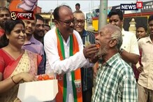 Video: প্রচারে বেরিয়ে জনতাকে মিষ্টিমুখ করালেন বোলপুরের বিজেপি প্রার্থী Video: প্রচারে বেরিয়ে জনতাকে মিষ্টিমুখ করালেন বোলপুরের বিজেপি প্রার্থী