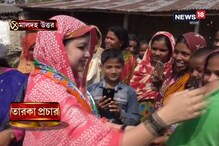 উত্তর মালদহে জোরদার প্রচারে মৌসম বেনজির নূর উত্তর মালদহে জোরদার প্রচারে মৌসম বেনজির নূর