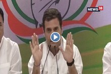 হতদরিদ্র ৫ কোটি পরিবারকে আর্থিক সাহায্যের ঘোষণা রাহুল গান্ধির হতদরিদ্র ৫ কোটি পরিবারকে আর্থিক সাহায্যের ঘোষণা রাহুল গান্ধির