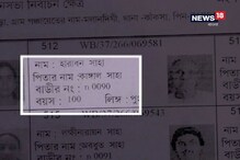 ভোট উৎসবে সামিল হতে এক্কেবারে তৈরি একশো বছরের এই 'যুবক' ভোট উৎসবে সামিল হতে এক্কেবারে তৈরি একশো বছরের এই 'যুবক'