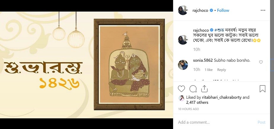 ♦ পাশাপাশি বসে হর-গৌরি ৷ গৌরির কোলে ছোট্ট গণেশ ৷ এই ছবিটি পোস্ট করে নতুন বছরের শুভেচ্ছা জানালেন পরিচালক রাজ চক্রবর্তী ৷ তিনি লেখেন,‘‘শুভ নববর্ষ। নতুন বছর সকলের খুব ভালো কাটুক। সবাই ভালো থেকো, এবং সবাই কে ভালো রেখো। ’’ ♦ পাশাপাশি বসে হর-গৌরি ৷ গৌরির কোলে ছোট্ট গণেশ ৷ এই ছবিটি পোস্ট করে নতুন বছরের শুভেচ্ছা জানালেন পরিচালক রাজ চক্রবর্তী ৷ তিনি লেখেন,‘‘শুভ নববর্ষ। নতুন বছর সকলের খুব ভালো কাটুক। সবাই ভালো থেকো, এবং সবাই কে ভালো রেখো। ’’