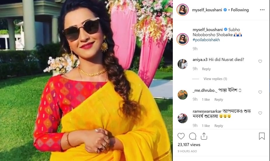 ♦ অভিনেত্রী কৌশানী মুখোপাধ্যায় একটি ছোট্ট ভিডিও পোস্ট করেছেন ইনস্টাগ্রামে ৷ আর সেই ভিডিওটি পোস্ট করেই সবাইকে জানিয়েছেন নতুন বাংলা বছরের শুভেচ্ছা ৷ ♦ অভিনেত্রী কৌশানী মুখোপাধ্যায় একটি ছোট্ট ভিডিও পোস্ট করেছেন ইনস্টাগ্রামে ৷ আর সেই ভিডিওটি পোস্ট করেই সবাইকে জানিয়েছেন নতুন বাংলা বছরের শুভেচ্ছা ৷
