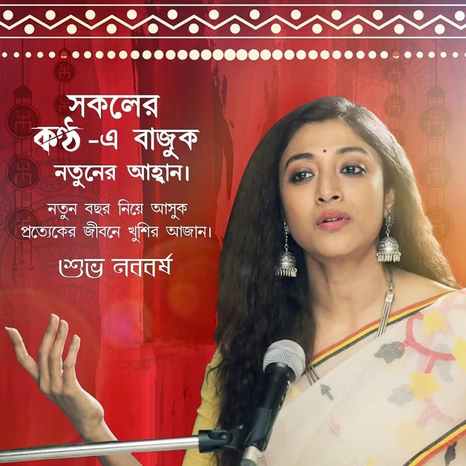 ♦ সামনেই মুক্তি পেতে চলেছে নতুন ছবি ‘কণ্ঠ’৷ এই ছবিতে দেখা যাবে অভিনেত্রী পাওলি দামকে ৷ সেই ছবির সঙ্গে জুড়েই নতুন বছরের শুভেচ্ছা বার্তা পাঠালেন পাওলি ৷ তিনি লেখেন,‘‘সকলের কণ্ঠ-এ বাজুক নতুনের আহ্বান ৷ নতুন বছর নিয়ে আসুক প্রত্যেকের জীবনে খুশির আজান ৷ শুভ নববর্ষ ৷’’ ♦ সামনেই মুক্তি পেতে চলেছে নতুন ছবি ‘কণ্ঠ’৷ এই ছবিতে দেখা যাবে অভিনেত্রী পাওলি দামকে ৷ সেই ছবির সঙ্গে জুড়েই নতুন বছরের শুভেচ্ছা বার্তা পাঠালেন পাওলি ৷ তিনি লেখেন,‘‘সকলের কণ্ঠ-এ বাজুক নতুনের আহ্বান ৷ নতুন বছর নিয়ে আসুক প্রত্যেকের জীবনে খুশির আজান ৷ শুভ নববর্ষ ৷’’
