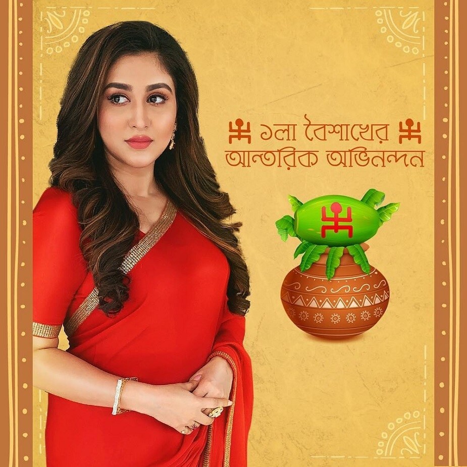 ♦ অভিনেত্রী ঐন্দ্রিলা সেনও নতুন বাংলা বছরের শুভেচ্ছা জানিয়েছেন ৷ তিনি একটি ছবি পোস্ট করে লিখেছেন,‘‘শুভ নববর্ষের অনেক অনেক শুভেচ্ছা, খুব ভালো থাকুন। শুভ নববর্ষ ১৪২৬ ৷’’ ♦ অভিনেত্রী ঐন্দ্রিলা সেনও নতুন বাংলা বছরের শুভেচ্ছা জানিয়েছেন ৷ তিনি একটি ছবি পোস্ট করে লিখেছেন,‘‘শুভ নববর্ষের অনেক অনেক শুভেচ্ছা, খুব ভালো থাকুন। শুভ নববর্ষ ১৪২৬ ৷’’