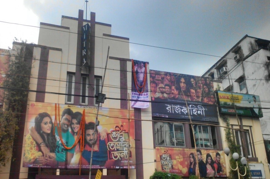 মেট্রো, চ্যাপলিন, এলিট, মালঞ্চ ৷ আর এবার মিত্রা ৷ হার্ট অফ দ্য সিটি থেকে শহরের দক্ষিণ, আর এবার উত্তর ৷ আভিজাত্য হার মানল ঝকঝকে আধুনিকতার কাছে ৷ বন্ধ হয়ে গেল হাতিবাগানের জনপ্রিয় প্রেক্ষাগৃহ মিত্রা ৷ থমকে গেল আরও একটি উজ্জ্বল ইতিহাস ৷ মেট্রো, চ্যাপলিন, এলিট, মালঞ্চ ৷ আর এবার মিত্রা ৷ হার্ট অফ দ্য সিটি থেকে শহরের দক্ষিণ, আর এবার উত্তর ৷ আভিজাত্য হার মানল ঝকঝকে আধুনিকতার কাছে ৷ বন্ধ হয়ে গেল হাতিবাগানের জনপ্রিয় প্রেক্ষাগৃহ মিত্রা ৷ থমকে গেল আরও একটি উজ্জ্বল ইতিহাস ৷