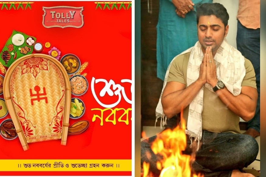 ♦ পয়লা বৈশাখের শুভেচ্ছা জানিয়েছেন অভিনেতা দেব ৷ পয়লা বৈশাখ নিয়ে বেশ কয়েকটি গ্রাফিক্স শেয়ার করেছেন অভিনেতা ৷ তিনি লেখেন-‘‘সকলকে জানাই শুভ নববর্ষের শুভেচ্ছা ও আন্তরিক অভিনন্দন, নতুন বছর হয়ে উঠুক আরো সুন্দর।’’ ♦ পয়লা বৈশাখের শুভেচ্ছা জানিয়েছেন অভিনেতা দেব ৷ পয়লা বৈশাখ নিয়ে বেশ কয়েকটি গ্রাফিক্স শেয়ার করেছেন অভিনেতা ৷ তিনি লেখেন-‘‘সকলকে জানাই শুভ নববর্ষের শুভেচ্ছা ও আন্তরিক অভিনন্দন, নতুন বছর হয়ে উঠুক আরো সুন্দর।’’
