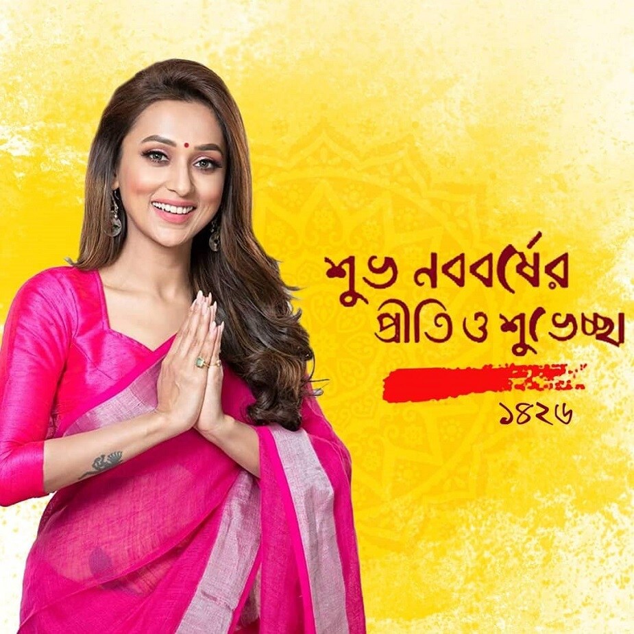 ♦ পয়লা বৈশাখ উপলক্ষ্যে আলিপুরদুয়ারে রয়েছেন মিমি চক্রবর্তী ৷ তিনি ইনস্টাগ্রাম হ্যান্ডেলে নববর্ষের শুভেচ্ছা বার্তা পাঠিয়েছেন ৷ তিনি লেখেন,‘‘সকলকে জানাই শুভ নববর্ষ । ছোটদের জন্য রইলো ভালোবাসা আর গুরুজনদের জানাই প্রণাম ৷ ভালো থাকবেন সবাই ৷’’ ♦ পয়লা বৈশাখ উপলক্ষ্যে আলিপুরদুয়ারে রয়েছেন মিমি চক্রবর্তী ৷ তিনি ইনস্টাগ্রাম হ্যান্ডেলে নববর্ষের শুভেচ্ছা বার্তা পাঠিয়েছেন ৷ তিনি লেখেন,‘‘সকলকে জানাই শুভ নববর্ষ । ছোটদের জন্য রইলো ভালোবাসা আর গুরুজনদের জানাই প্রণাম ৷ ভালো থাকবেন সবাই ৷’’