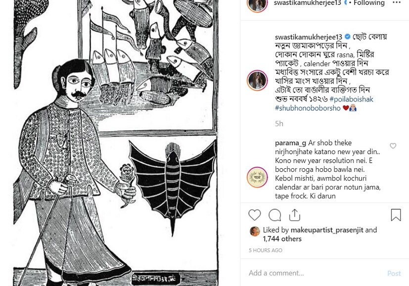 ♦ এই বিশেষ ছবি পোস্ট করে সকলকে নববর্ষের শুভেচ্ছা জানিয়েছেন অভিনেত্রী স্বস্তিকা মুখোপাধ্যায়। ছেলেবেলায় নববর্ষ সেলিব্রেশনের স্মৃতি রোমন্থন করে অভিনেত্রী লিখেছেন,‘‘ছোট বেলায় নতুন জামাকাপড়ের দিন ,দোকান দোকান ঘুরে rasna, মিষ্টির প্যাকেট , calender পাওয়ার দিন মধ্যবিত্ত সংসারে একটু বেশী খরচা করে খাসির মাংস খাওয়ার দিন ,এটাই তো বাঙালীর ব্যক্তিগত দিন শুভ নববর্ষ ১৪২৬।’’