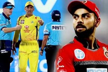 #IPL2019: কোহলিও এমন করেন না, ধোনির মাঠে ঢুকে পড়া কাণ্ডে উত্তাল সোশ্যাল মিডিয়া #IPL2019: কোহলিও এমন করেন না, ধোনির মাঠে ঢুকে পড়া কাণ্ডে উত্তাল সোশ্যাল মিডিয়া