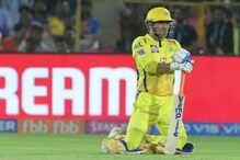 #IPL2019: CSK vs SRH: খেলছেন না মহেন্দ্র সিং ধোনি #IPL2019: CSK vs SRH: খেলছেন না মহেন্দ্র সিং ধোনি