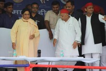 ২৫ বছর পর এক মঞ্চে মুলায়ম-মায়াবতী ২৫ বছর পর এক মঞ্চে মুলায়ম-মায়াবতী