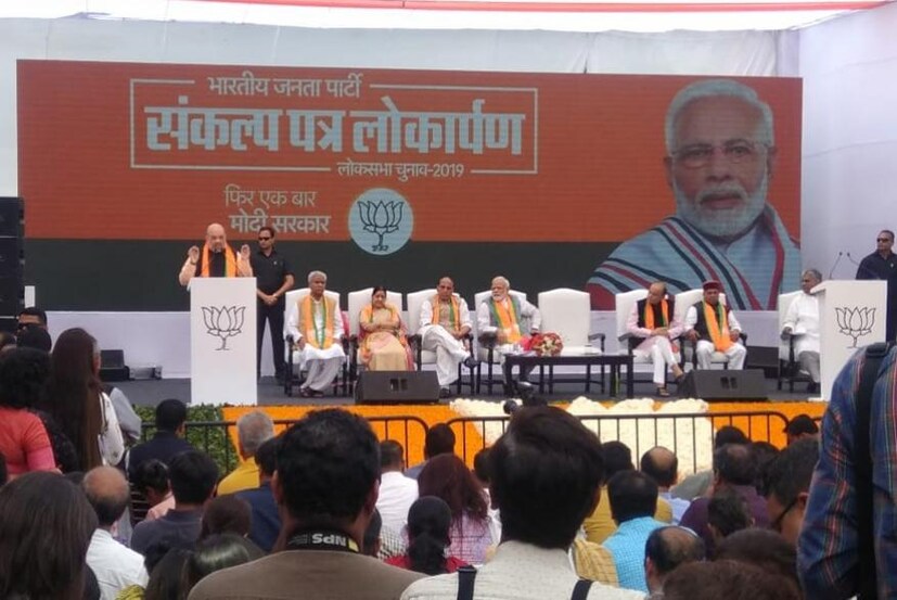 ২০২২ সালের মধ্যে দেশের কৃষকদের আয় দ্বিগুণ করার প্রতিশ্রুতি ইশতাহারে দিল বিজেপি৷ সোমবার প্রকাশিত ইশতাহারে কৃষি উত্‍পাদনের ক্ষেত্রে বিশেষ জোর দিয়েছে বিজেপি৷