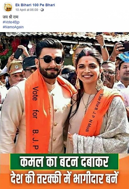 হঠাৎই ছড়িয়ে সোশ্যাল নেটওয়ার্কে ছড়িয়ে পড়ে দীপিকা পাড়ুকোন ও রণবীর সিংয়ের একটি ছবি ৷ যেখানে রণবীর ও দীপিকার পোশাকে লেখা রয়েছে ভোট ফর বিজেপি ৷ ছবি দেখে অনেকেই মনে করেছেন দীপিকা ও রণবীর দু’জনেই বিজেপির হয়ে প্রচার করছেন ৷ তবে ছবিটির সঙ্গে ভোটের কোনও সম্পর্ক নেই ৷ এই ছবিটি একেবারেই দীপিকা ও রণবীরের বিয়ের ছবি৷ 