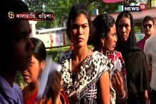ওড়িশার কালাহান্ডিতে সকাল থেকে নির্বিঘ্নেই চলছে ভোটগ্রহণ, দেখুন ভিডিও ওড়িশার কালাহান্ডিতে সকাল থেকে নির্বিঘ্নেই চলছে ভোটগ্রহণ, দেখুন ভিডিও
