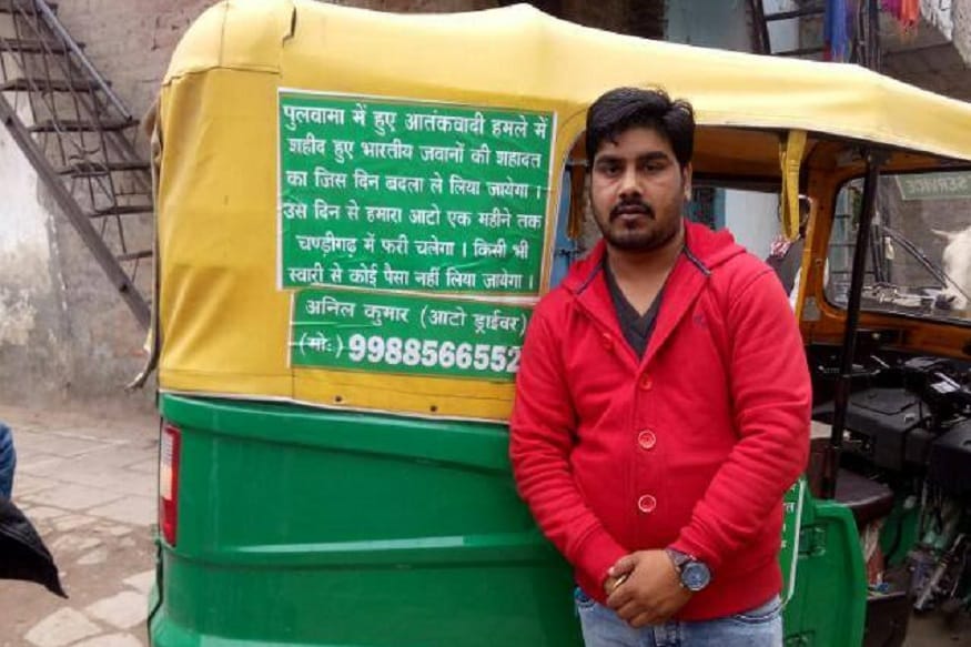 এছাড়াও অর্মিতে কর্মরত জওয়ানদেরও বিনা পয়সায় অটো পরিষেবা দিতেন বিনিময়ে একটি টাকাও নিতেন না ৷ এই ভাল কাজের জন্য অনিল সবার কাছে বাহবা পেয়েছেন ৷ এছাড়াও অর্মিতে কর্মরত জওয়ানদেরও বিনা পয়সায় অটো পরিষেবা দিতেন বিনিময়ে একটি টাকাও নিতেন না ৷ এই ভাল কাজের জন্য অনিল সবার কাছে বাহবা পেয়েছেন ৷