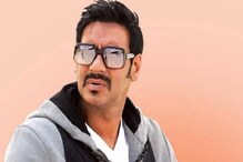 এবার অজয় দেবগণের বিরুদ্ধে মুখ খুললেন এই নায়িকা, যা বললেন... এবার অজয় দেবগণের বিরুদ্ধে মুখ খুললেন এই নায়িকা, যা বললেন...