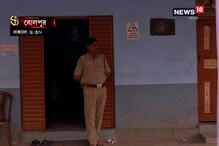 বোলপুরে নিজের বাড়িতেই নজরবন্দি অনুব্রত মন্ডল, দেখুন ভিডিও বোলপুরে নিজের বাড়িতেই নজরবন্দি অনুব্রত মন্ডল, দেখুন ভিডিও