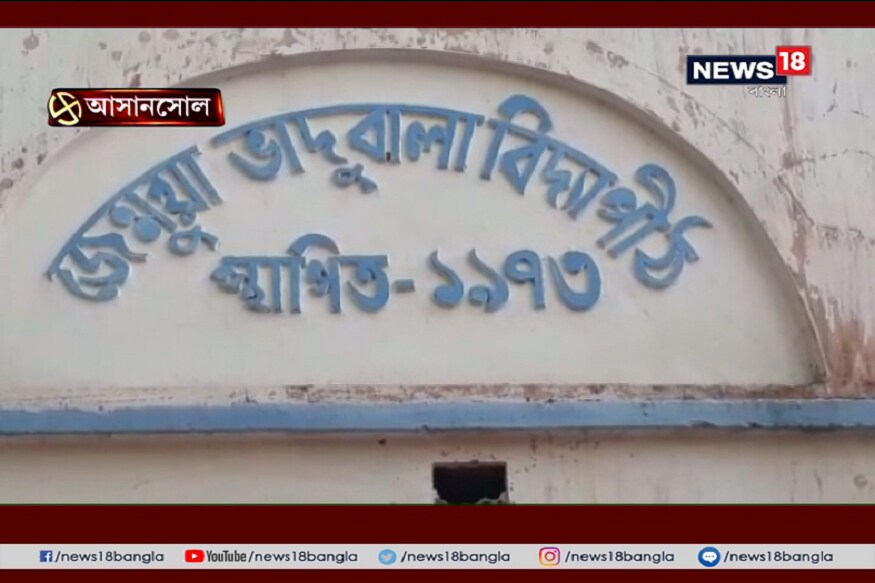 স্কুলের পাঁচটি বুথে নির্দিষ্ট সময়ে ভোট শুরু করা যায়নি। ভোটারদের ভোট দিতে বাধা দেওয়ার অভিযোগ উঠেছে বিজেপি ও সিপিএম সমর্থকদের বিরুদ্ধে। স্কুলের পাঁচটি বুথে নির্দিষ্ট সময়ে ভোট শুরু করা যায়নি। ভোটারদের ভোট দিতে বাধা দেওয়ার অভিযোগ উঠেছে বিজেপি ও সিপিএম সমর্থকদের বিরুদ্ধে।