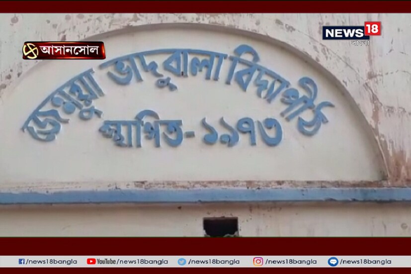 স্কুলের পাঁচটি বুথে নির্দিষ্ট সময়ে ভোট শুরু করা যায়নি। ভোটারদের ভোট দিতে বাধা দেওয়ার অভিযোগ উঠেছে বিজেপি ও সিপিএম সমর্থকদের বিরুদ্ধে।