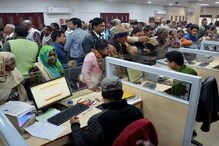 বদলে গেল এই সমস্ত সরকারি ব্যাঙ্কের নাম, এই কাজগুলো না করলে সমস্যায় পড়বেন আপনি... বদলে গেল এই সমস্ত সরকারি ব্যাঙ্কের নাম, এই কাজগুলো না করলে সমস্যায় পড়বেন আপনি...