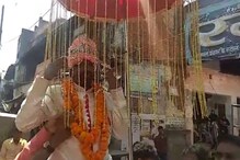 ঘোড়ায় চড়ে বর বেশে ‘বরযাত্রী’ নিয়ে মনোনয়পত্র জমা দিতে গেলেন প্রার্থী! ঘোড়ায় চড়ে বর বেশে ‘বরযাত্রী’ নিয়ে মনোনয়পত্র জমা দিতে গেলেন প্রার্থী!