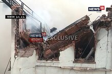 এক্সাইড মোড়ে ভয়াবহ আগুন, ভেঙে পড়ল বহুতলের একাংশ এক্সাইড মোড়ে ভয়াবহ আগুন, ভেঙে পড়ল বহুতলের একাংশ