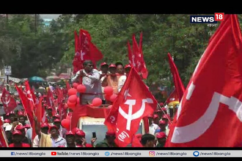 প্রার্থীদের সমর্থনে বামেদের মহামিছিলে এদিন শহর ঢাকল লাল পতাকায় ৷