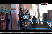 বিহারের বাঙ্কা কেন্দ্রে ভোটগ্রহণ ঘিরে উত্তেজনা, পরিস্থিতি নিয়ন্ত্রণে আনতে শূন্যে গুলি কেন্দ্রীয় বাহিনীর বিহারের বাঙ্কা কেন্দ্রে ভোটগ্রহণ ঘিরে উত্তেজনা, পরিস্থিতি নিয়ন্ত্রণে আনতে শূন্যে গুলি কেন্দ্রীয় বাহিনীর