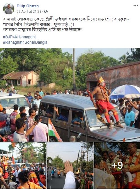  ছবিতে দেখা যায়, এক ব্যক্তিকে লাল প্যান্ট, লাল মোজা পরিয়ে ও মুখে লাল রঙ করে হনুমান সাজানো হয়েছে। তাঁর মাথায় রয়েছে মুকুট ও হাতে গদাও। Photo Courtesy: Dilip Ghosh /Facebook Page