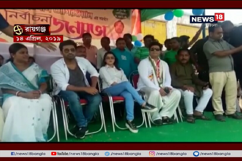 ১৪ এপ্রিল রবিবার, উত্তর দিনাজপুরের রায়গঞ্জে, তৃণমূল প্রার্থী কানইয়ালাল আগরওয়ালের প্রচার সভায় দেখা যায় বাংলাদেশের অভিনেতা ফিরদৌসকে। 