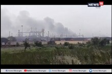 হলদিয়া বন্দরে আগুন ! হলদিয়া বন্দরে আগুন !