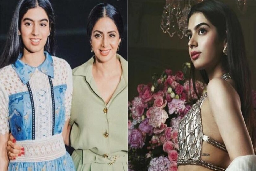 • বাড়িতে কাউকে না জানিয়েই ট্যাটু করিয়েছিলেন শ্রীদেবীর ছোট কন্যা খুশি ৷ 