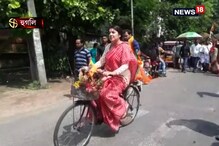 সাইকেল চালিয়ে বেরলেন লকেট, পয়লা বৈশাখে অভিনব প্রচারে প্রার্থীরা সাইকেল চালিয়ে বেরলেন লকেট, পয়লা বৈশাখে অভিনব প্রচারে প্রার্থীরা