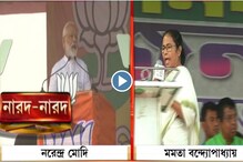 যুযুধান দু’পক্ষ, দেখে নিন মমতা ও মোদির বক্তব্য যুযুধান দু’পক্ষ, দেখে নিন মমতা ও মোদির বক্তব্য