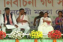 অসম, নকশালবাড়ির প্রচার মঞ্চ থেকে বিজেপি সরাসরি আক্রমণ মমতার অসম, নকশালবাড়ির প্রচার মঞ্চ থেকে বিজেপি সরাসরি আক্রমণ মমতার