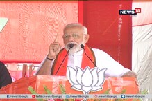 বাংলায় গুন্ডারাজ চলছে, বোলপুরের সভা থেকে মমতাকে নিশানা মোদির বাংলায় গুন্ডারাজ চলছে, বোলপুরের সভা থেকে মমতাকে নিশানা মোদির