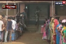 কেন্দ্রীয় বাহিনীর নিরাপত্তায ভোট চলছে পাণ্ডবেশ্বরে কেন্দ্রীয় বাহিনীর নিরাপত্তায ভোট চলছে পাণ্ডবেশ্বরে