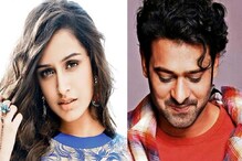 বাহুবলি প্রভাস প্রেমে পড়লেন শ্রদ্ধা কাপুরের! বাহুবলি প্রভাস প্রেমে পড়লেন শ্রদ্ধা কাপুরের!