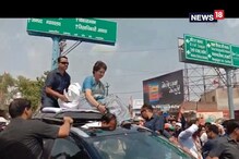প্রচারে বেরিয়ে প্রিয়াঙ্কা গান্ধির গাড়ির তলায় কর্তব্যরত মহিলা পুলিশ, দেখুন ভিডিও প্রচারে বেরিয়ে প্রিয়াঙ্কা গান্ধির গাড়ির তলায় কর্তব্যরত মহিলা পুলিশ, দেখুন ভিডিও