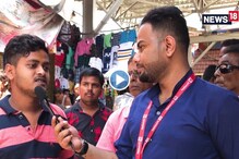 আগামিকাল ভোট, কী চাইছে ? কাকে চাইছে রাণাঘাটের নতুন প্রজন্মের ভোটাররা ? আগামিকাল ভোট, কী চাইছে ? কাকে চাইছে রাণাঘাটের নতুন প্রজন্মের ভোটাররা ?