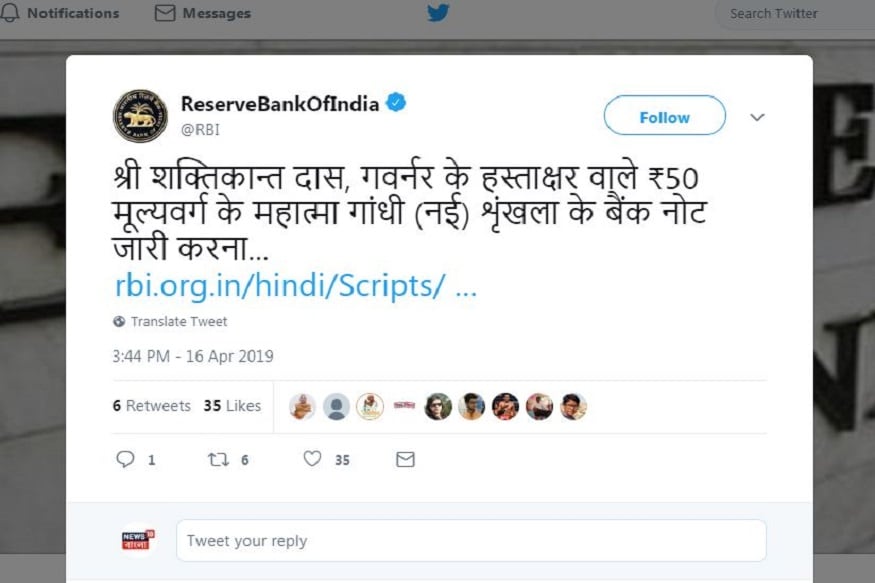 নোটবন্দির পর যে নতুন ৫০ টাকার ব্যাঙ্ক নোট রিজার্ভ ব্যাঙ্ক এনেছিল তাতে গভর্নর হিসেবে সাক্ষর ছিল উর্জিত পটেলের ৷ ২০১৮ সালের ডিসেম্বর মাসে উর্জিত পটেলের ইস্তফার পর নতুন গর্ভনর হন শক্তিকান্ত দাস ৷ নোটবন্দির পর যে নতুন ৫০ টাকার ব্যাঙ্ক নোট রিজার্ভ ব্যাঙ্ক এনেছিল তাতে গভর্নর হিসেবে সাক্ষর ছিল উর্জিত পটেলের ৷ ২০১৮ সালের ডিসেম্বর মাসে উর্জিত পটেলের ইস্তফার পর নতুন গর্ভনর হন শক্তিকান্ত দাস ৷