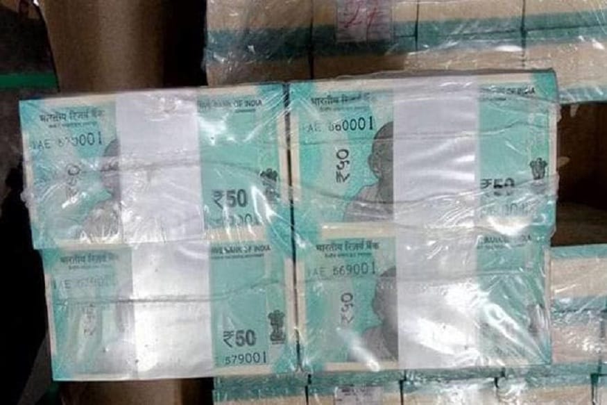 বাজারে নতুন করে যে ৫০ টাকার নোটগুলি RBI ছাড়তে চলেছে তাতে বদল করা হবে শুধু একটি মাত্র ফিচার ৷ বাকি নোটটি থাকছে হুবহু এক ৷ বাজারে নতুন করে যে ৫০ টাকার নোটগুলি RBI ছাড়তে চলেছে তাতে বদল করা হবে শুধু একটি মাত্র ফিচার ৷ বাকি নোটটি থাকছে হুবহু এক ৷