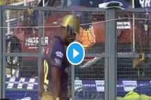#IPL2019: KKR vs CSK: আউট হতেই মেজাজ হারালেন,যা করলেন ‘মাসেল রাসেল’, ভাইরাল হল ভিডিও #IPL2019: KKR vs CSK: আউট হতেই মেজাজ হারালেন,যা করলেন ‘মাসেল রাসেল’, ভাইরাল হল ভিডিও