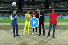#IPL 2019: SRH vs CSK : টসে জিতে ফিল্ডিংয়ে সিদ্ধান্ত ধোনির, দেখে নিন প্রথম একাদশ