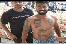 বিরাটের জাবরা ফ্যান, খেলার মাঠে সারা গায়ে কোহলির নাম-ছবির ট্যাটু নিয়ে হাজির ভক্ত বিরাটের জাবরা ফ্যান, খেলার মাঠে সারা গায়ে কোহলির নাম-ছবির ট্যাটু নিয়ে হাজির ভক্ত