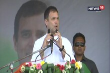 'প্রধানমন্ত্রী প্রত্যেক দিন মিথ্যে বলছেন', ইশতাহার প্রকাশে মোদিকে খোঁচা রাহুলের 'প্রধানমন্ত্রী প্রত্যেক দিন মিথ্যে বলছেন', ইশতাহার প্রকাশে মোদিকে খোঁচা রাহুলের
