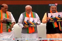 বিজেপির ইশতেহার প্রকাশ, তীব্র প্রতিক্রিয়া বিরোধীদের বিজেপির ইশতেহার প্রকাশ, তীব্র প্রতিক্রিয়া বিরোধীদের