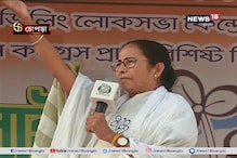 চোপড়ার জনসভা থেকে ফের ৪২টি আসন জেতার বার্তা মমতা বন্দ্যোপাধ্যায়ের চোপড়ার জনসভা থেকে ফের ৪২টি আসন জেতার বার্তা মমতা বন্দ্যোপাধ্যায়ের