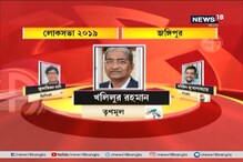 রাজ্যের বিড়ি শিল্পের আঁতুড়ঘর জঙ্গিপুর, সেই জঙ্গিপুরে এবার চারমুখী লড়াই রাজ্যের বিড়ি শিল্পের আঁতুড়ঘর জঙ্গিপুর, সেই জঙ্গিপুরে এবার চারমুখী লড়াই