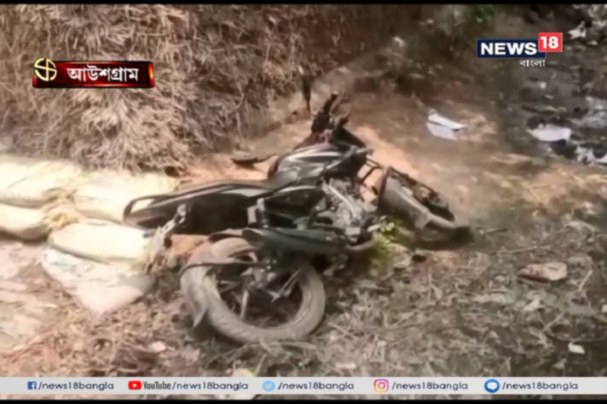 আউশগ্রামে বিজেপি প্রার্থীর প্রচারে হামলার অভিযোগ